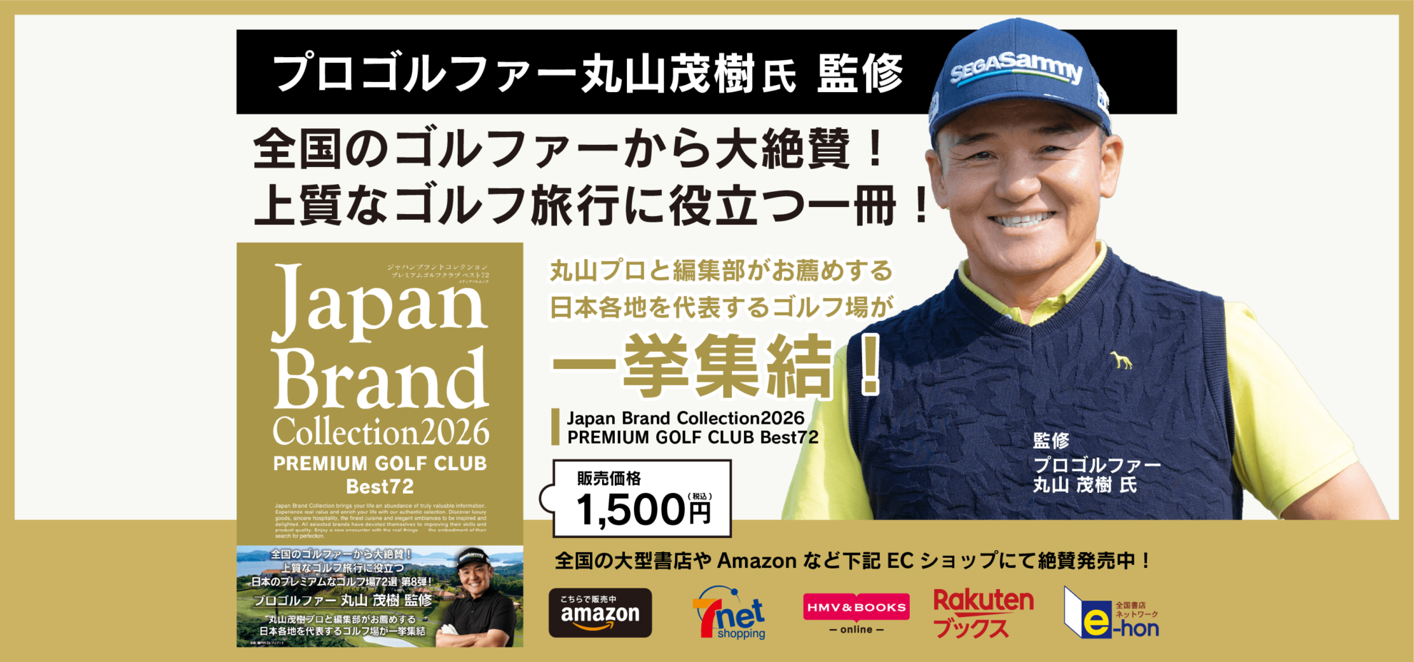 雑誌2026ゴルフ版_PC