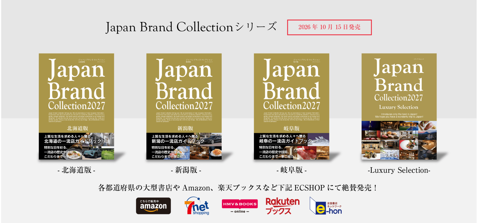 雑誌202610月_PC